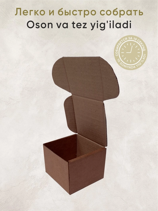 Yig'ma kraft karton quti ko'tarma qopqoqli o'lchami 11.5x11.5x9 sm