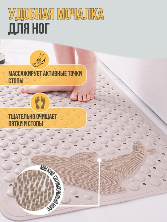 Sirpanmaydigan rezina kovrik — hammom uchun, massaj effektli kovrik