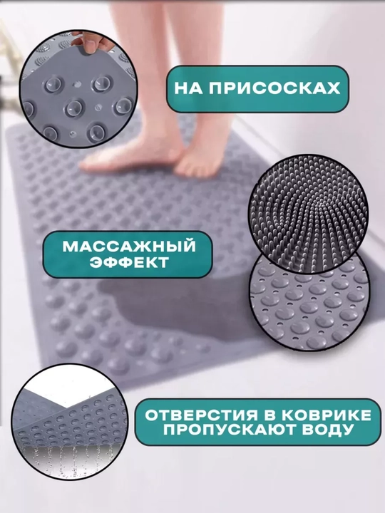 Sirpanmaydigan rezina kovrik — hammom uchun, massaj effektli kovrik