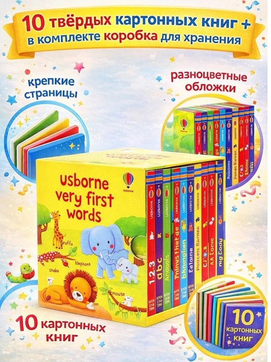 Usborne Very First Words —  10 ta rivojlantiruvchi karton kitoblar to`plami - 