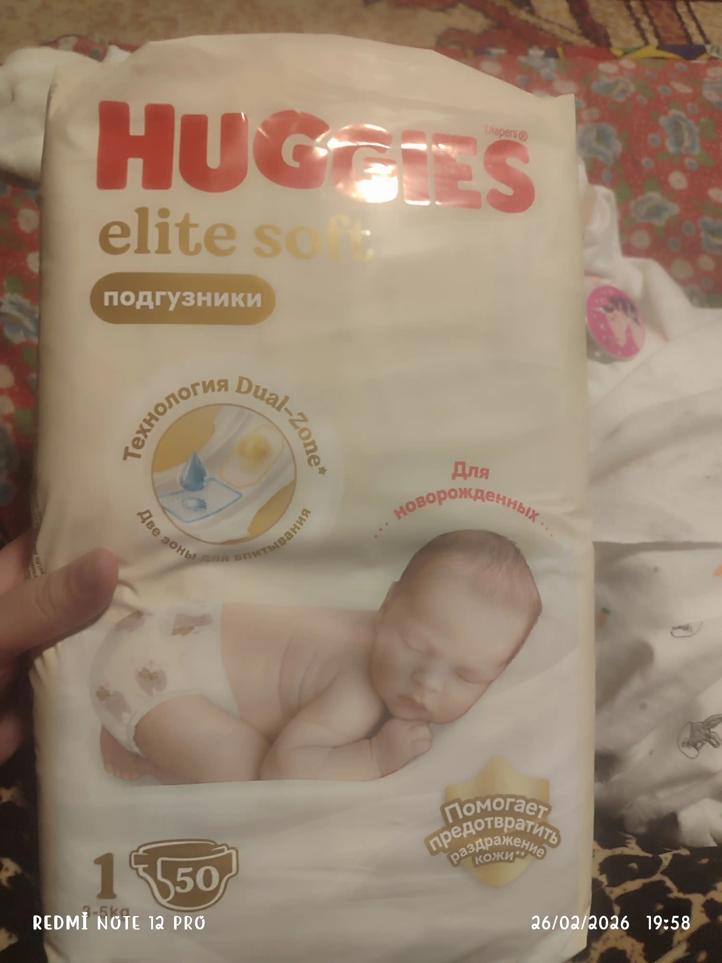 Подгузники Huggies Elite Soft для новорожденных 3-5 кг, 1 размер, 50 шт