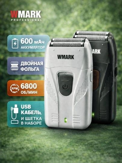 WMARK Precision Beard Shaver удобный и надёжный прибор для бороды и усов — EXHOME-WAMRK3-МОРСК