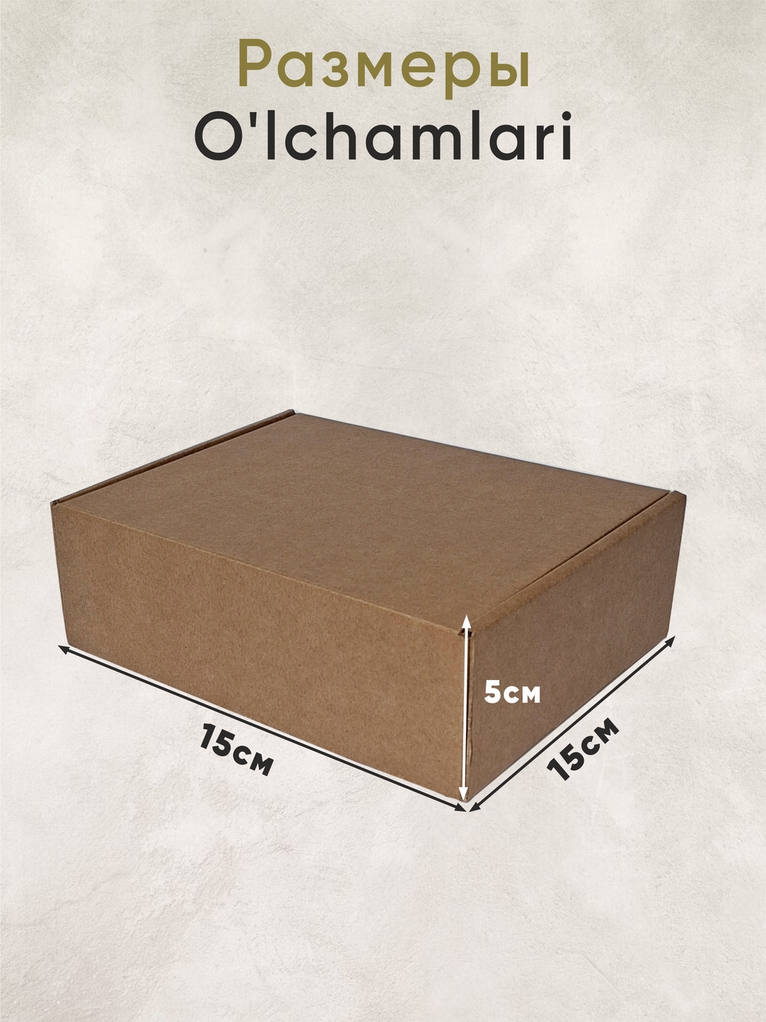 Yig'ma kraft karton quti ko'tarma qopqoqli. O'lchami 15х15х5 sm