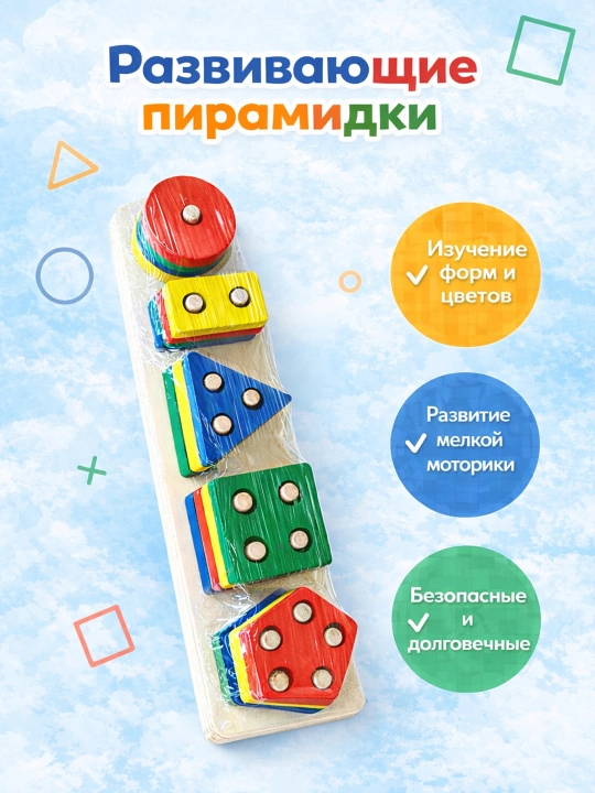 Sorter, Montessori, yog‘ochdan yasalgan sorter, tangram o‘yini — yog‘och o‘yinchoqlar