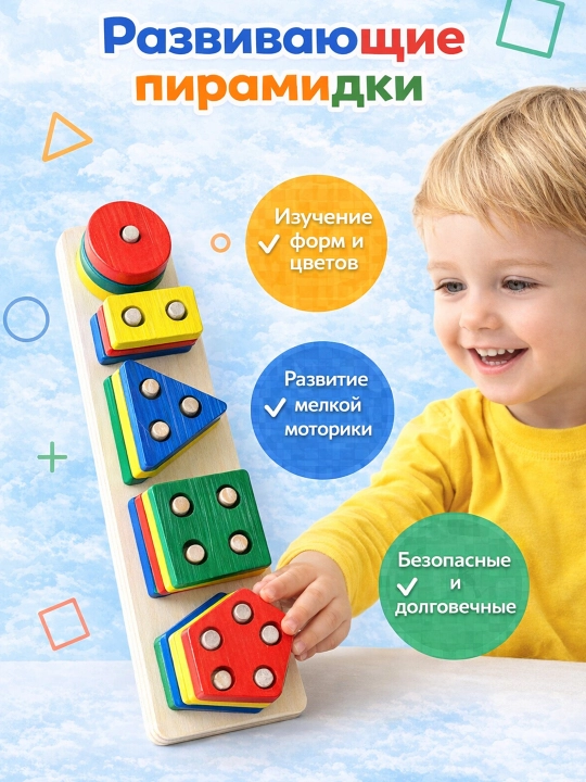 Sorter, Montessori, yog‘ochdan yasalgan sorter, tangram o‘yini — yog‘och o‘yinchoqlar