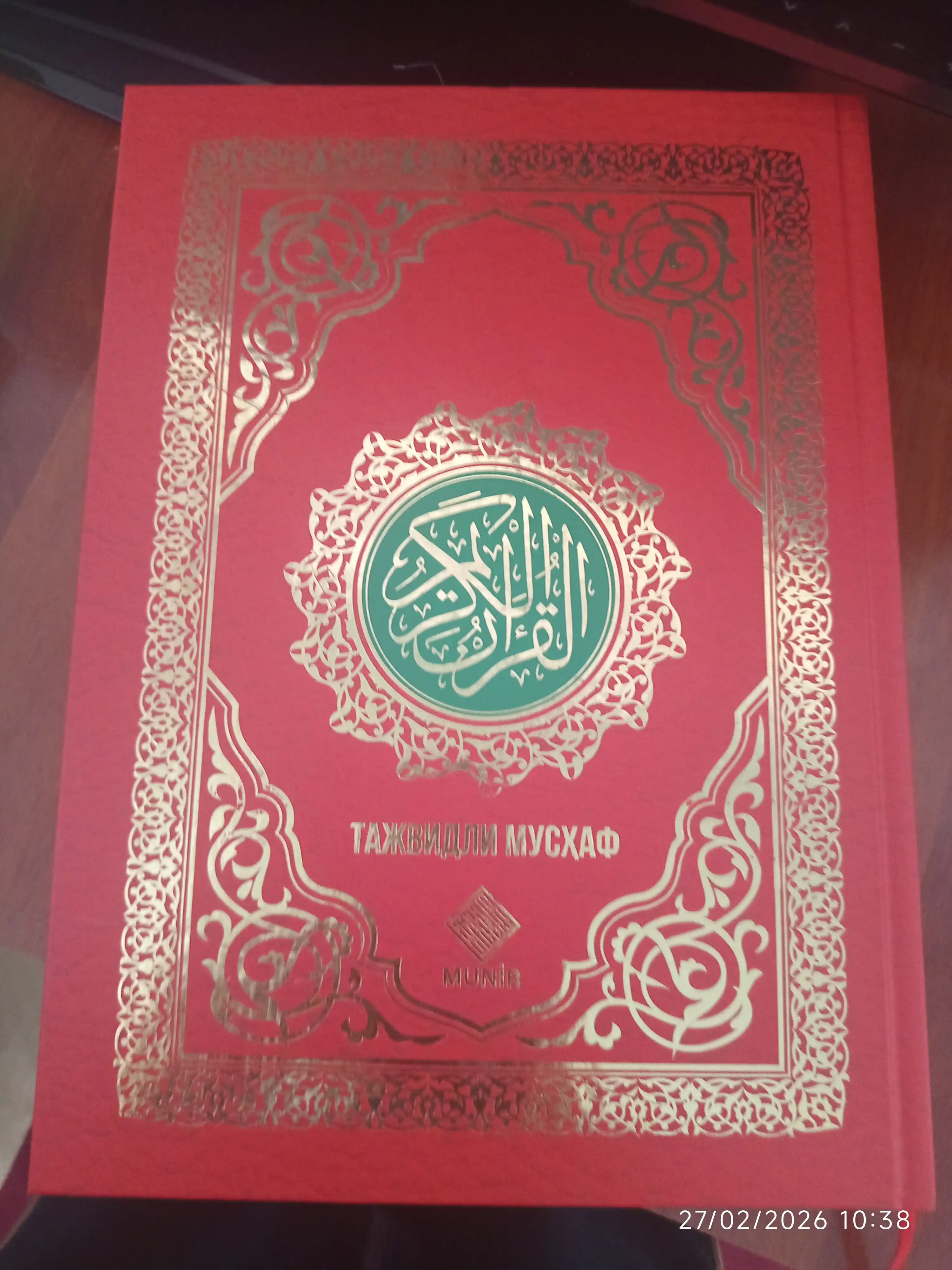 Qur'oni Karim - Tajvidli Mushaf (10 xil rangli)