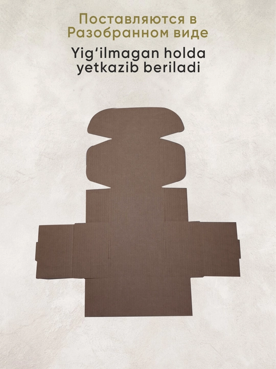 Yig'ma kraft karton quti ko'tarma qopqoqli. O'lchami 15x15x10 sm