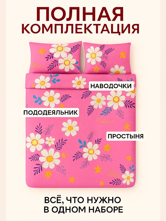 Ikki kishilik choyshab to‘plami, choyshab, yostiq jildi, Rania eko-bambuk ko‘rpa jildlari