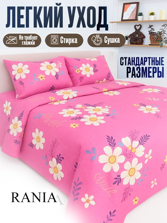 Ikki kishilik choyshab to‘plami, choyshab, yostiq jildi, Rania eko-bambuk ko‘rpa jildlari