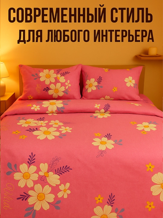 Ikki kishilik choyshab to‘plami, choyshab, yostiq jildi, Rania eko-bambuk ko‘rpa jildlari