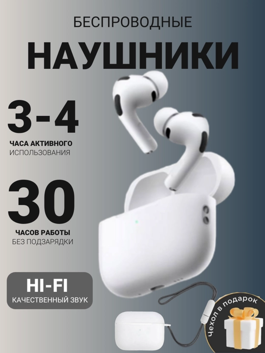 Premiuм pods pro 3 bonusiga chehol, uzulmas ipi, zaryadnigi, ios va android uchun mikrofon - 