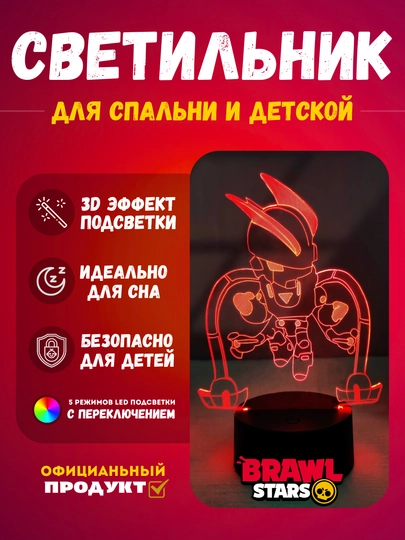 3D светильник Brawl Stars с персонажами (LED ночник) — TOMERO-SVETILNIKBS-КРАСН-EDGAR