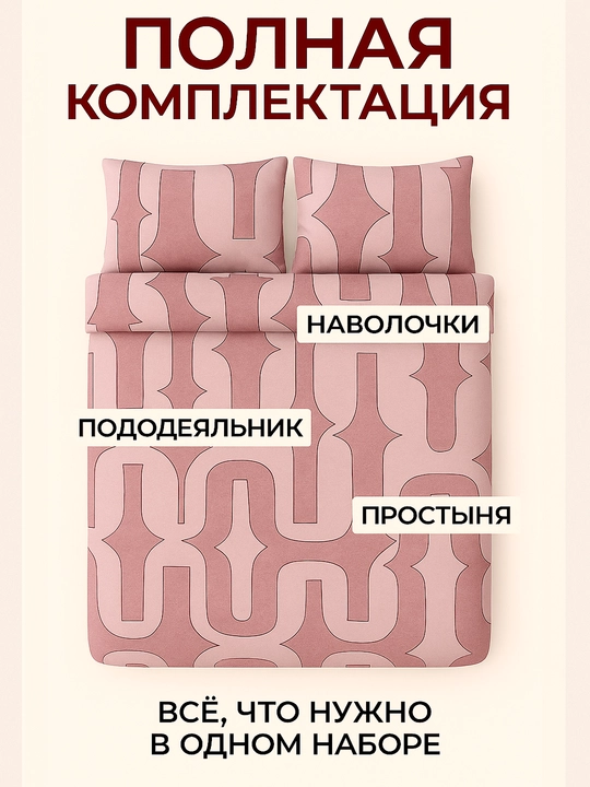 Ikki kishilik choyshab to‘plami, choyshab, yostiq jildi, Rania eko-bambuk ko‘rpa jildlari