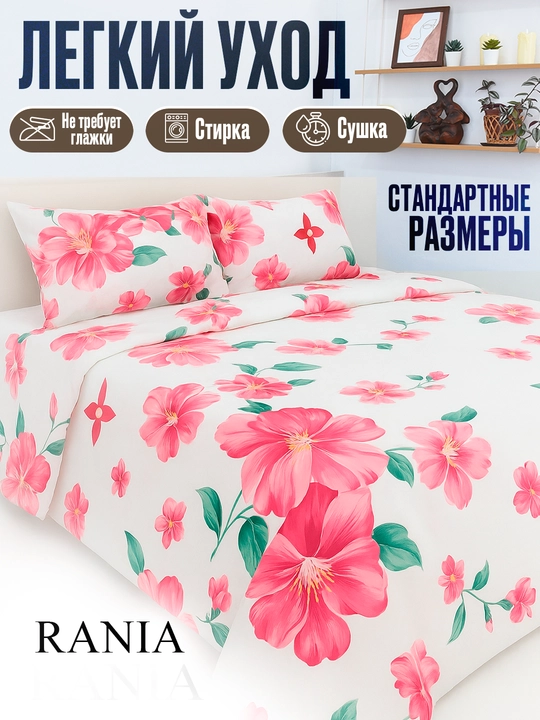 Ikki kishilik choyshab to‘plami, choyshab, yostiq jildi, Rania eko-bambuk ko‘rpa jildlari