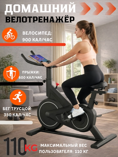 Велотренажер KECHITE