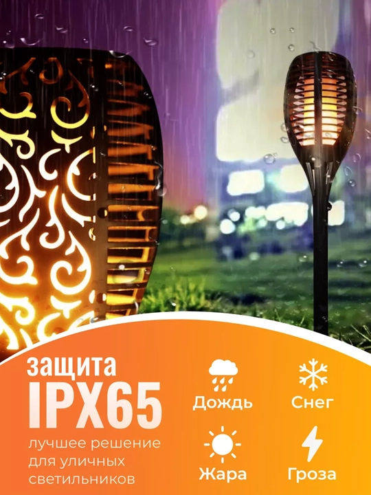 Quyosh batareyali bog‘ fakel chirog‘i, 2 dona