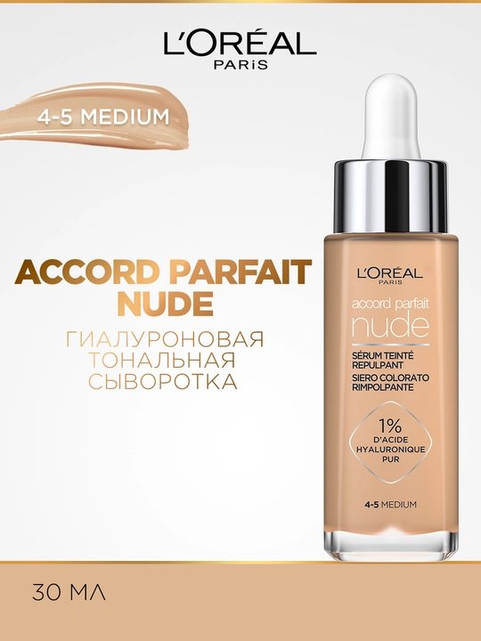 Accord Parfait gialuron asosli zardobi, 4-5 rang, 30 ml - 