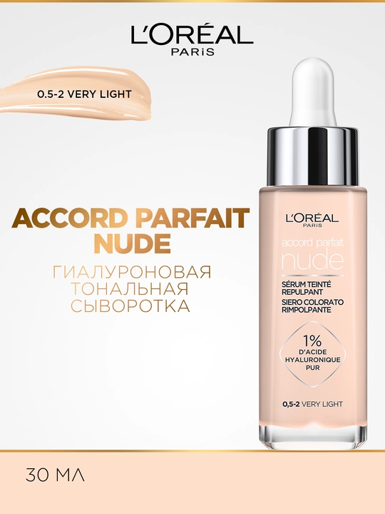 Tonal zardob L’Oreal Paris Accord Parfait, gialuron, ton 05-2, 30 ml - 