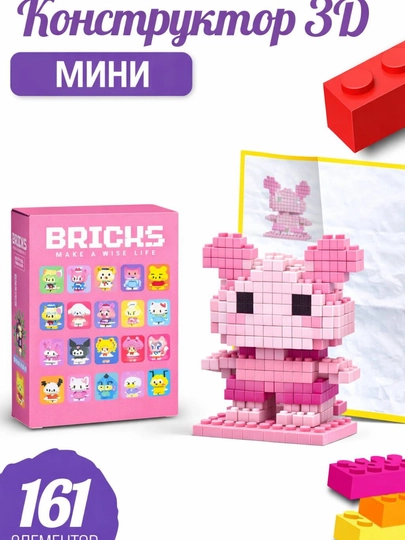BRICKS 3D Mini Конструктор – Развивающий набор для строительства — 0466355-BRICK-ЗЕЛЕН