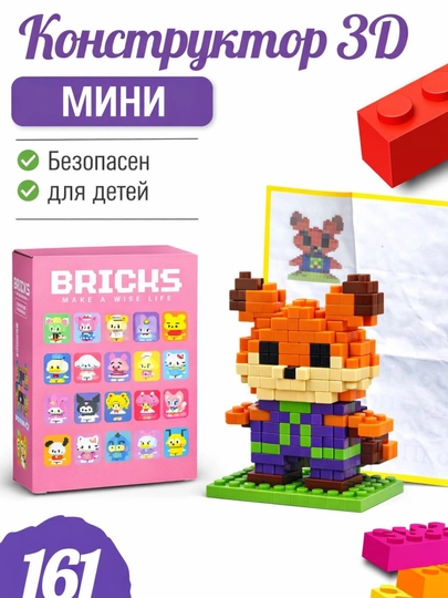 BRICKS 3D Mini Конструктор – Развивающий набор для строительства — 0466355-BRICK-ЗЕЛХАКИ