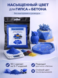 Синий