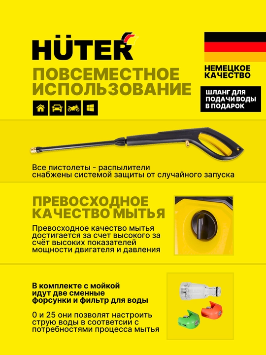Мойка высокого давления M195-PW-PRO Huter, арт 70/8/17