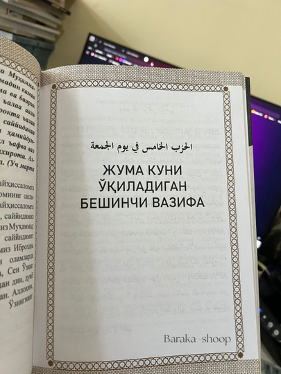 Далоилул xайрот