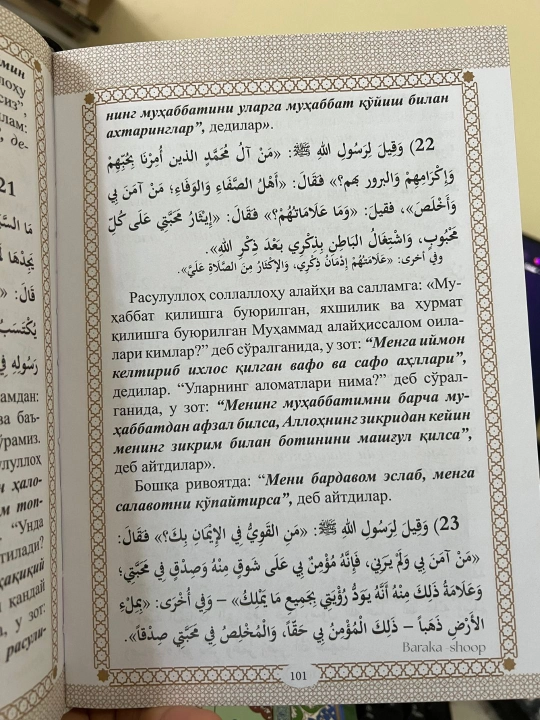 Далоилул xайрот