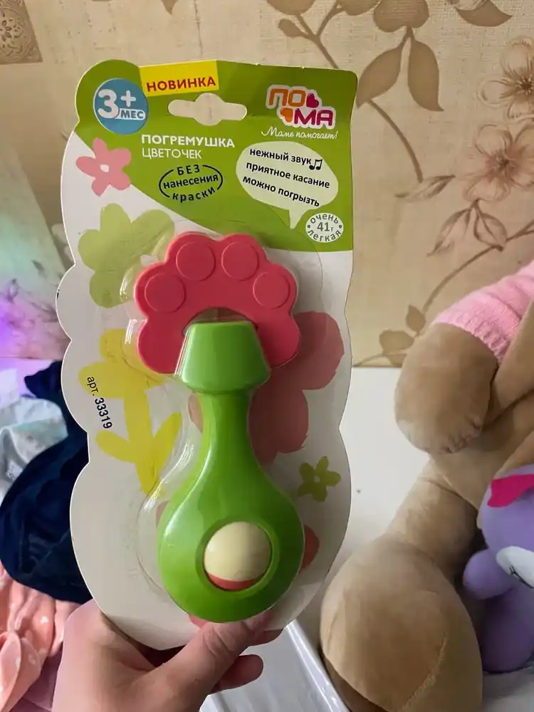 Погремушка, грызунок для новорожденных, игрушка ПОМА