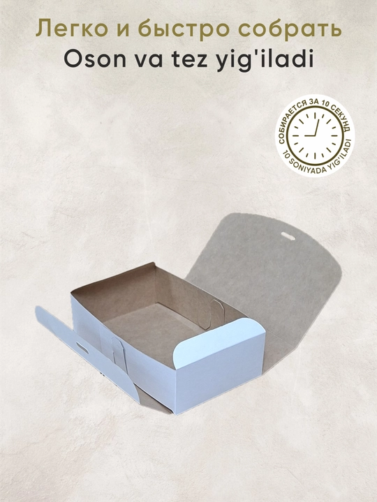 Yig'ma  karton quti, lenta uchun teshigi bilan, sovg'alar uchun. O'lchami 17x11x5 sm