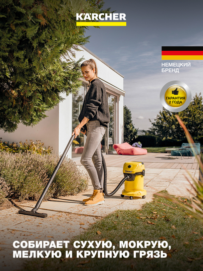 Karcher WD 3 V-19/6/20 Home 1.628-120.0 – уборка ковров, мебели и твердых полов