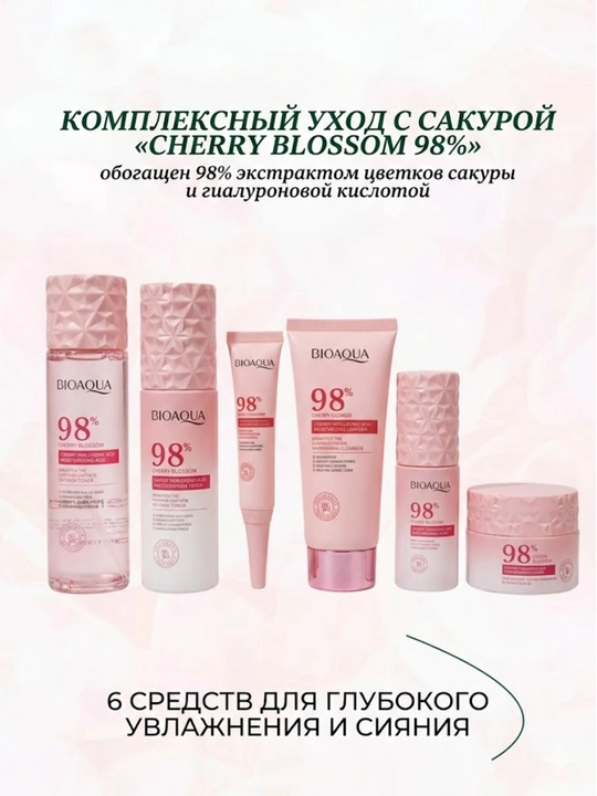 Gialuron kislotali, terini yoshartirish uchun BIOAQUA kosmetik sovg‘a to‘plami