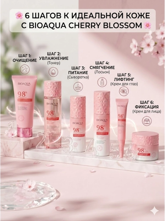 Gialuron kislotali, terini yoshartirish uchun BIOAQUA kosmetik sovg‘a to‘plami