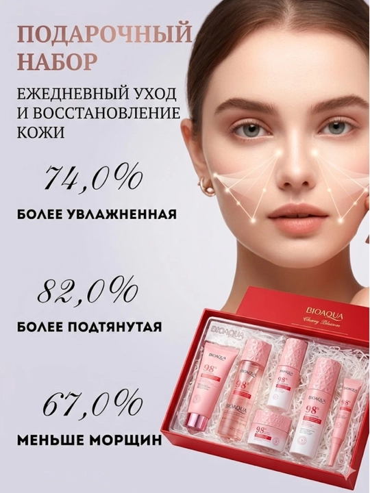 Gialuron kislotali, terini yoshartirish uchun BIOAQUA kosmetik sovg‘a to‘plami