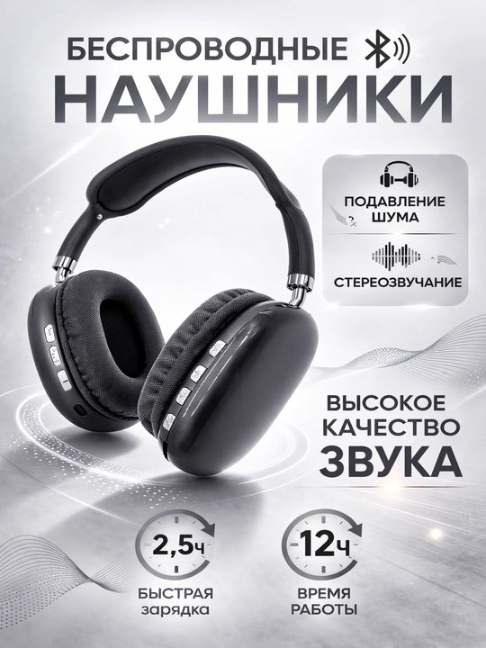 Mikrofonli P9 simsiz Bluetooth quloqchinlar, to‘liq o‘lchamli - 