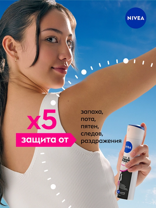 Дезодорант-спрей для женщин Nivea Clear, невидимый для черного и белого, 150 мл