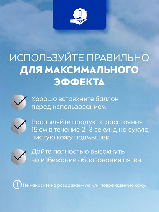Дезодорант-спрей для женщин Nivea Clear, невидимый для черного и белого, 150 мл