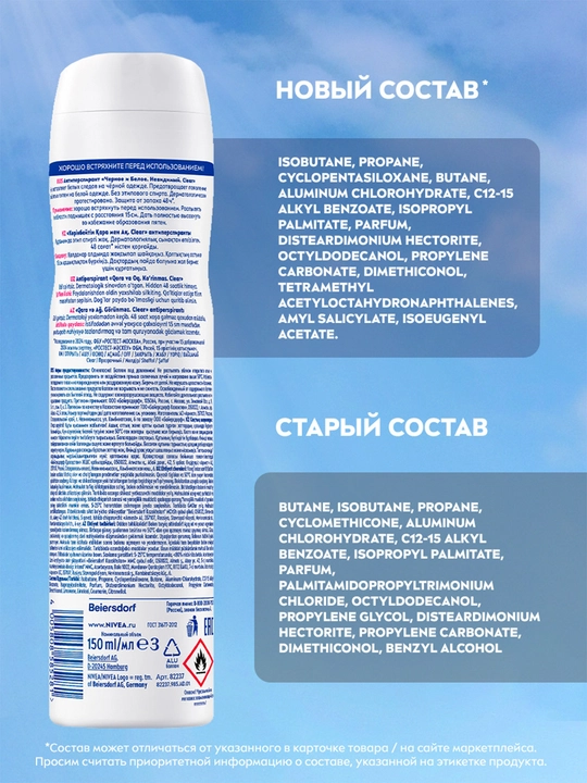 Дезодорант-спрей для женщин Nivea Clear, невидимый для черного и белого, 150 мл