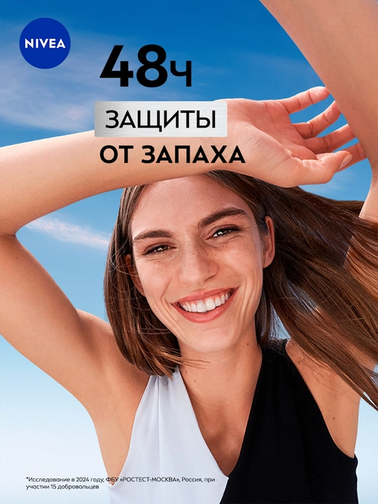 Дезодорант-спрей для женщин Nivea Clear, невидимый для черного и белого, 150 мл
