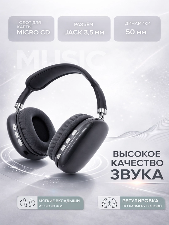 Mikrofonli P9 simsiz Bluetooth quloqchinlar, to‘liq o‘lchamli