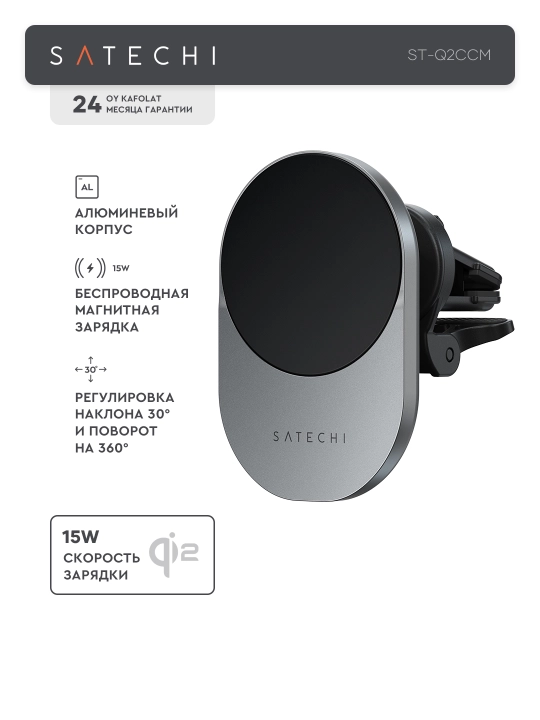 Беспроводная зарядка Qi2 Wireless Car Charger для машины, магнитный держатель для телефона - 