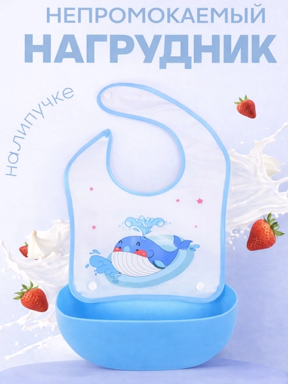 Мягкий водонепроницаемый нагрудник для детей — RBABY-RBABY19-ГОЛУБ