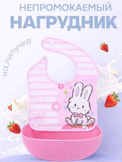 Мягкий водонепроницаемый нагрудник для детей — RBABY-RBABY19-РОЗОВ