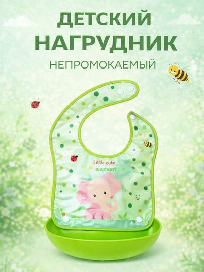 Мягкий водонепроницаемый нагрудник для детей — RBABY-RBABY19-БИРЮЗ