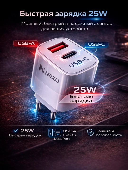25 W USB-C Power tezkor zaryad adapteri iPhone va smartfonlar uchun himoya tizim bilan