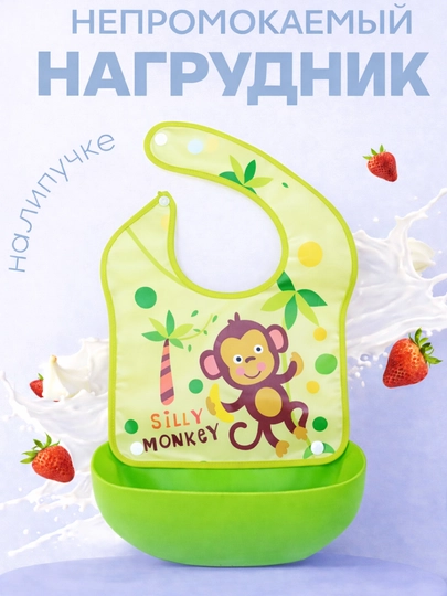 Мягкий водонепроницаемый нагрудник для детей — RBABY-RBABY19-ЛЕДЯН