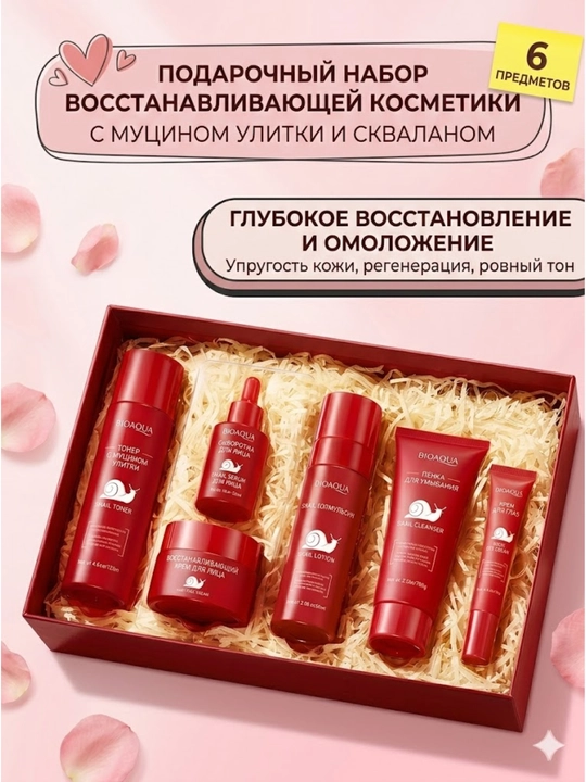 Gialuron kislotali, terini yoshartirish uchun BIOAQUA kosmetik sovg‘a to‘plami - 