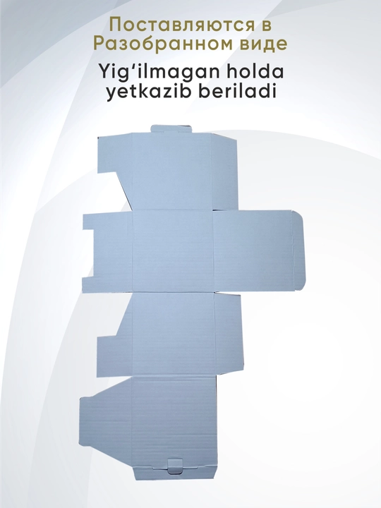 Yig'ma kraft karton quti ko'tarma qopqoqli. O'lchami 17x17x17 sm