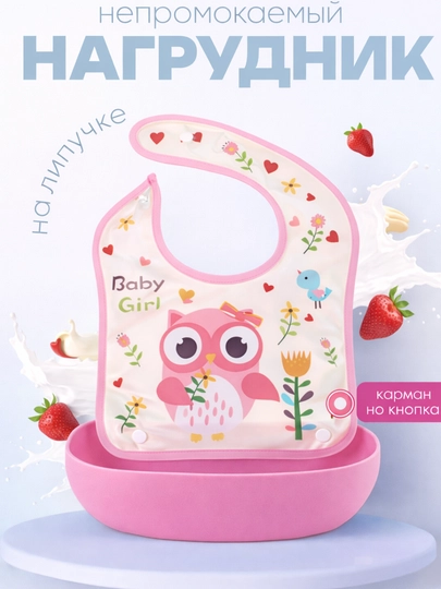 Мягкий водонепроницаемый нагрудник для детей — RBABY-RBABY19-БЕЛЫЙ