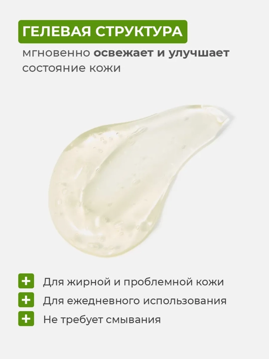 Гель-маска для лица BEAUTY EXPERT , 130 г, Белкосмекс